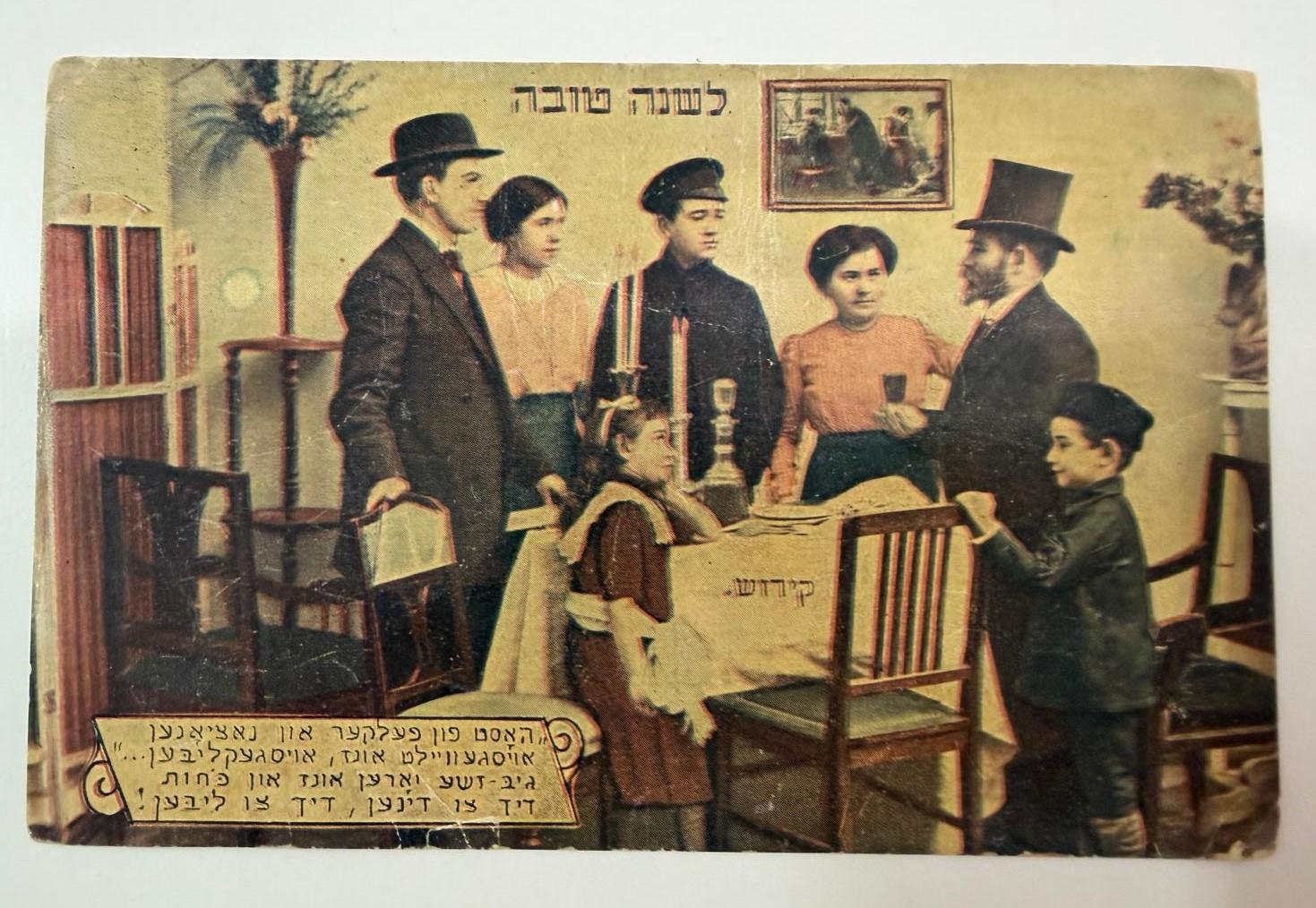 גלויית "שנה טובה" היסטורית מוורשה (1937)