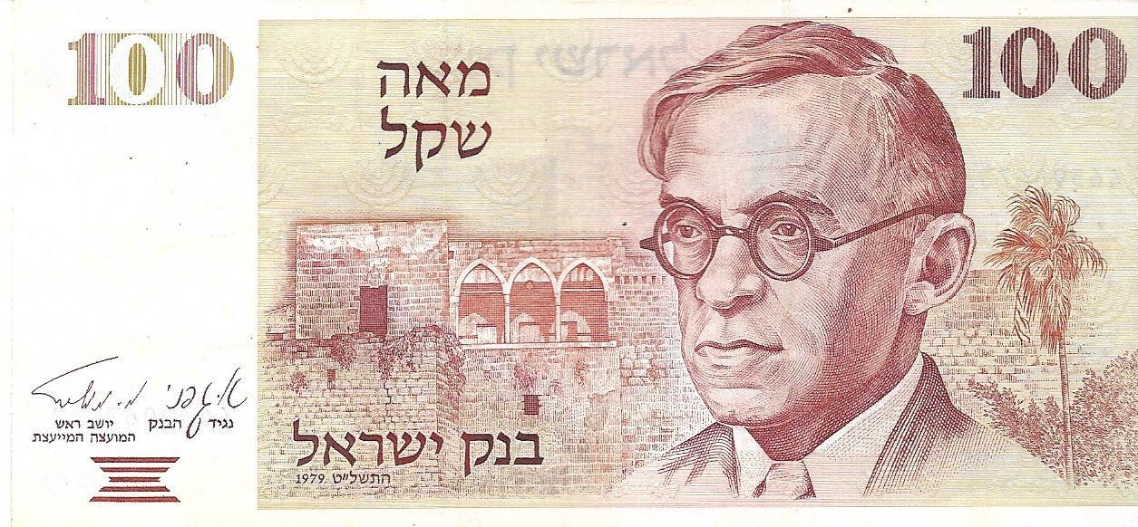 שטר 100 שקל (זאב ז'בוטינסקי)
