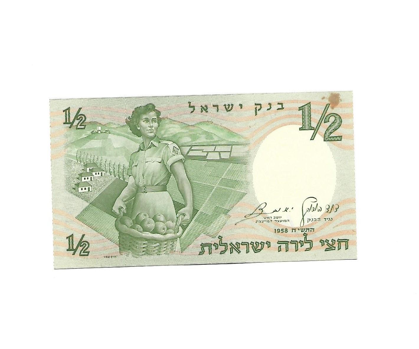 שטר חצי לירה ישראלית (חלוצה) משנת 1958