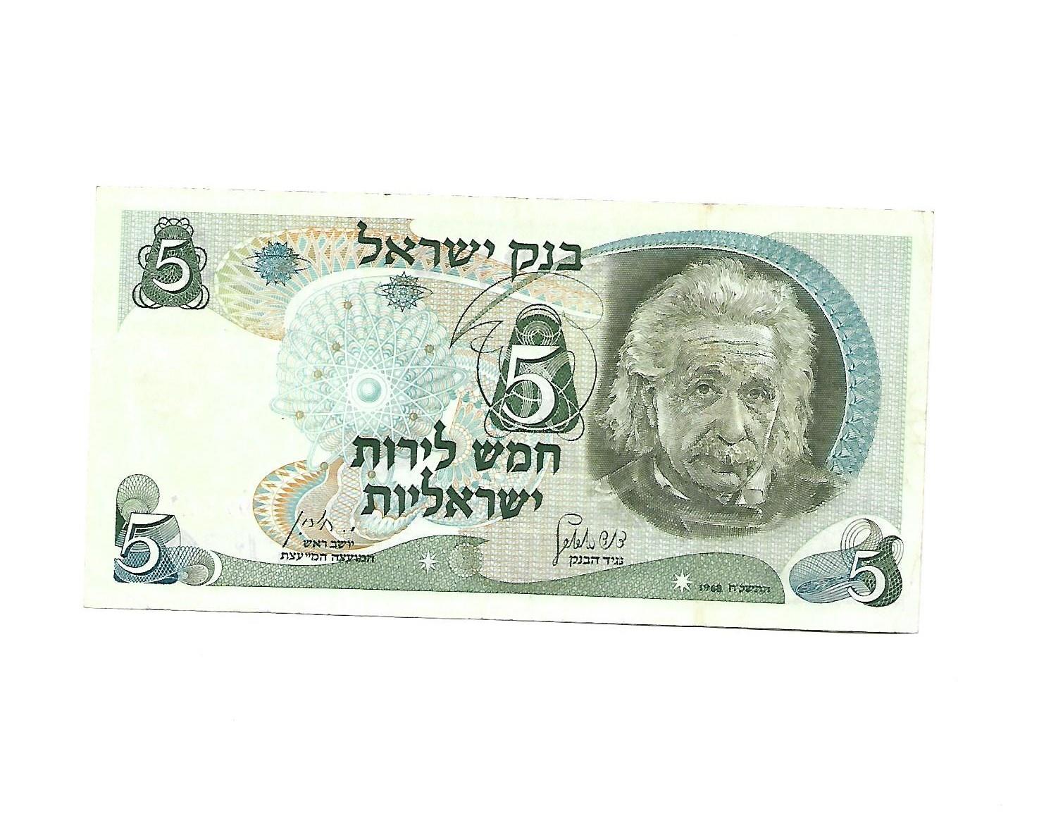 למכירה: שטר 5 לירות ישראליות (אלברט איינשטיין) משנת 1968