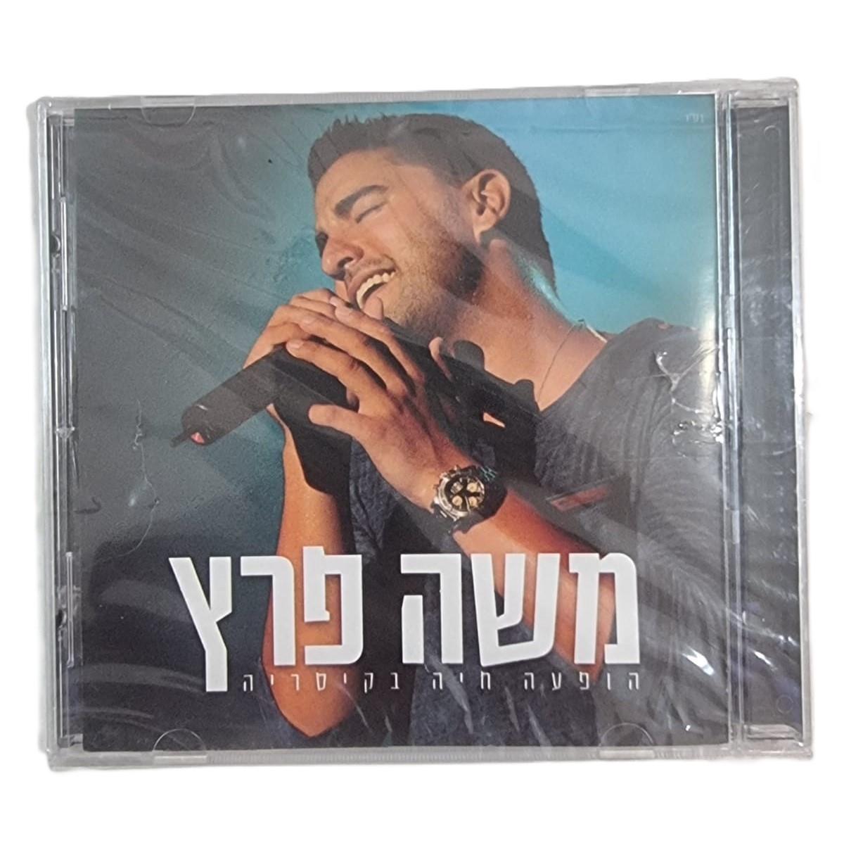 תקליטור מקורי של משה פרץ – "הופעה חיה בקיסריה" (2010)