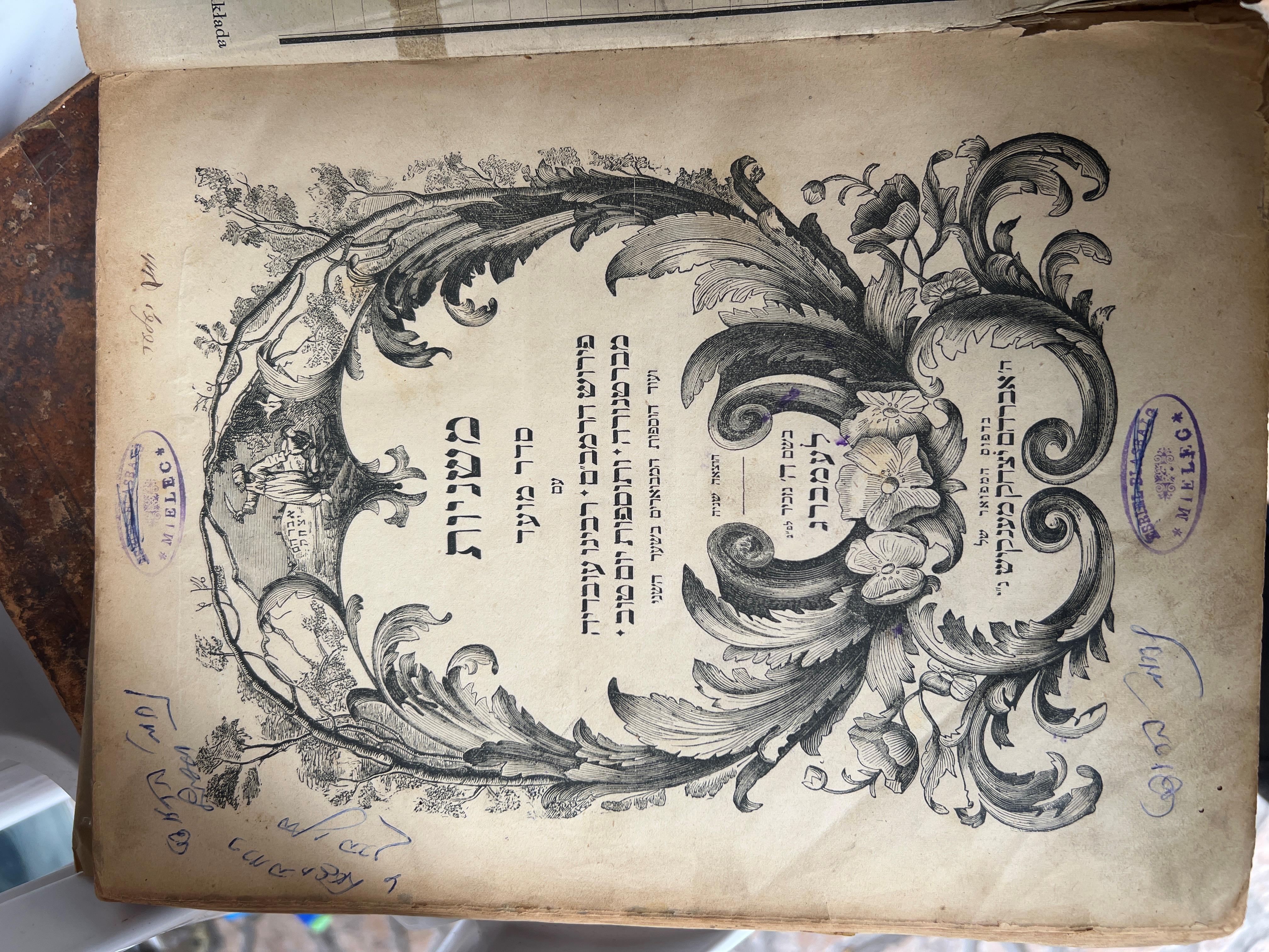 משניות סדר מועד דפוס למברג 1869 - שורד שואה 