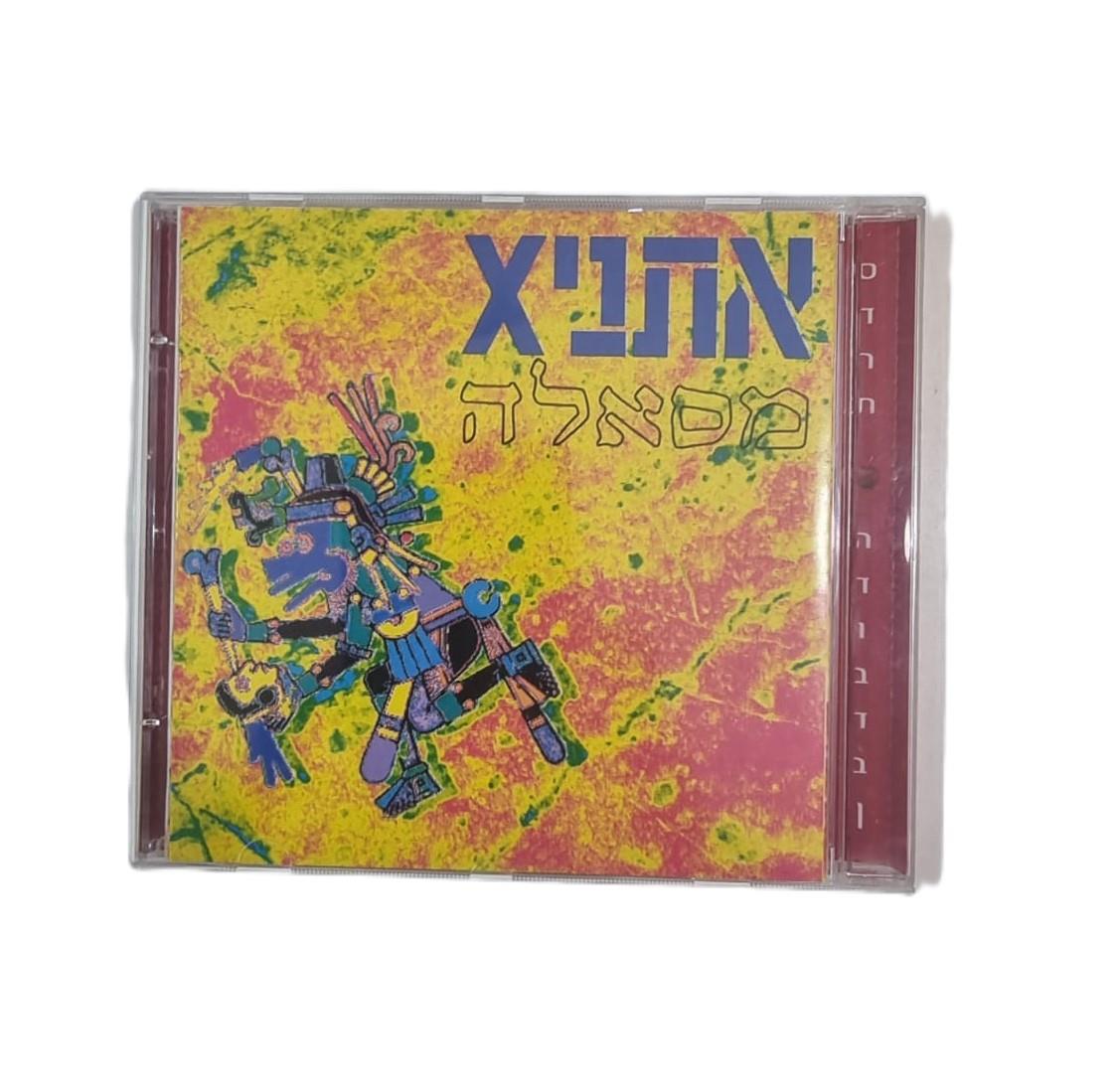 אתניX - מסאלה (CD)