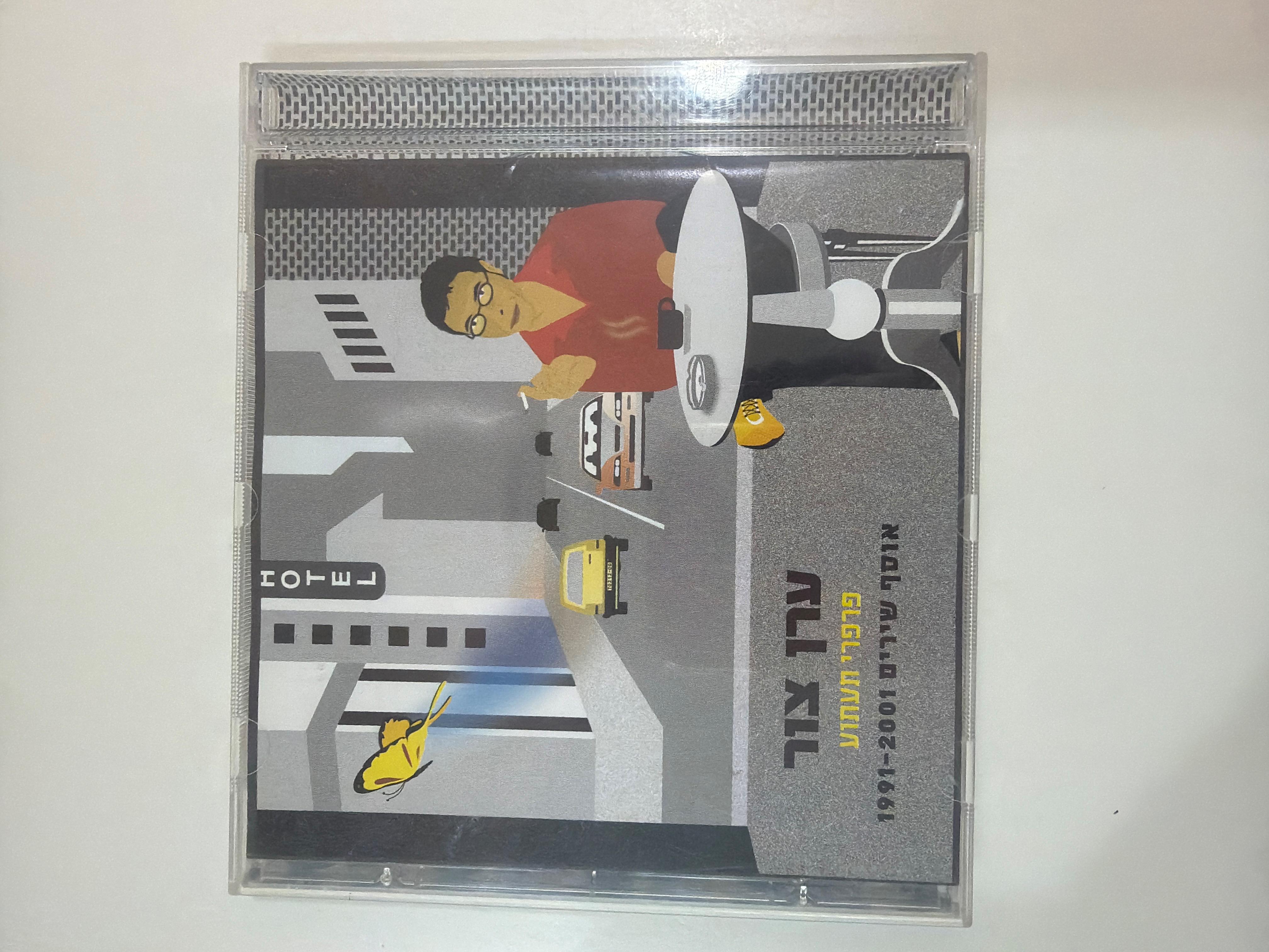 תקליטור אוסף שירי ערן צור - פרפרים מעוז 1991-2001