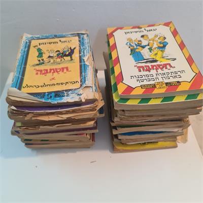 אוסף ספרי “חסמבה”