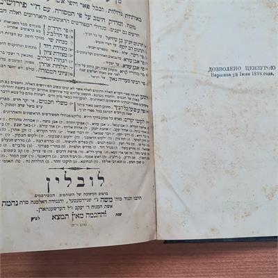 ספר “איוב” עתיק