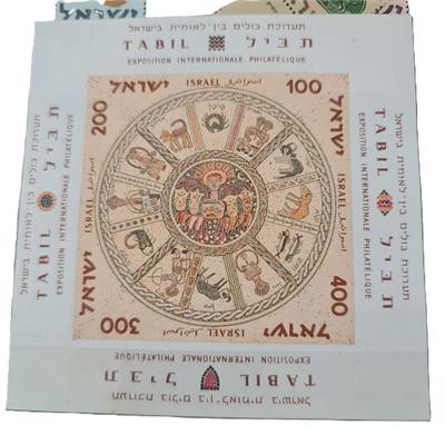גיליון בול מזכרת ישראלי מקורי – TABIL