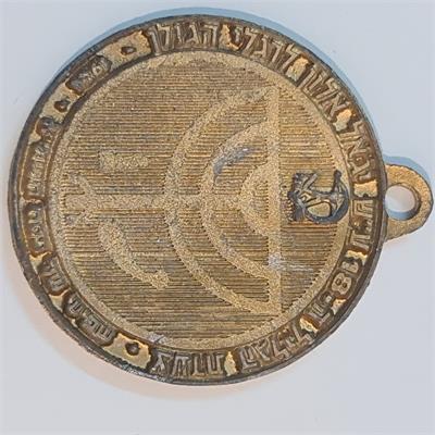 מדליית "צעדת הגליל ה-18