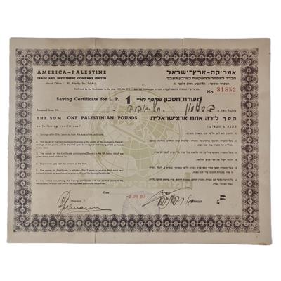 מניה מתקופת המנדט