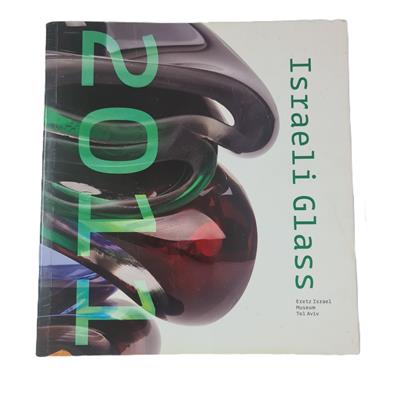 קטלוג האמנות "זכוכית ישראלית 2011"