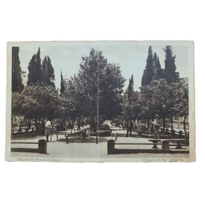 גלויה של שדרות רוטשילד עם בול פלשתינה וכתב יד משנת 1936