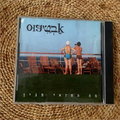 אבטיפוס, מה החזאי מבין