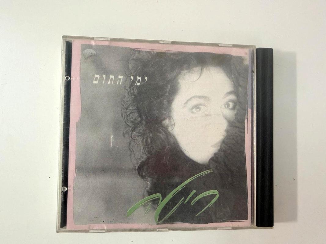 ריטה - ימי התום (CD)