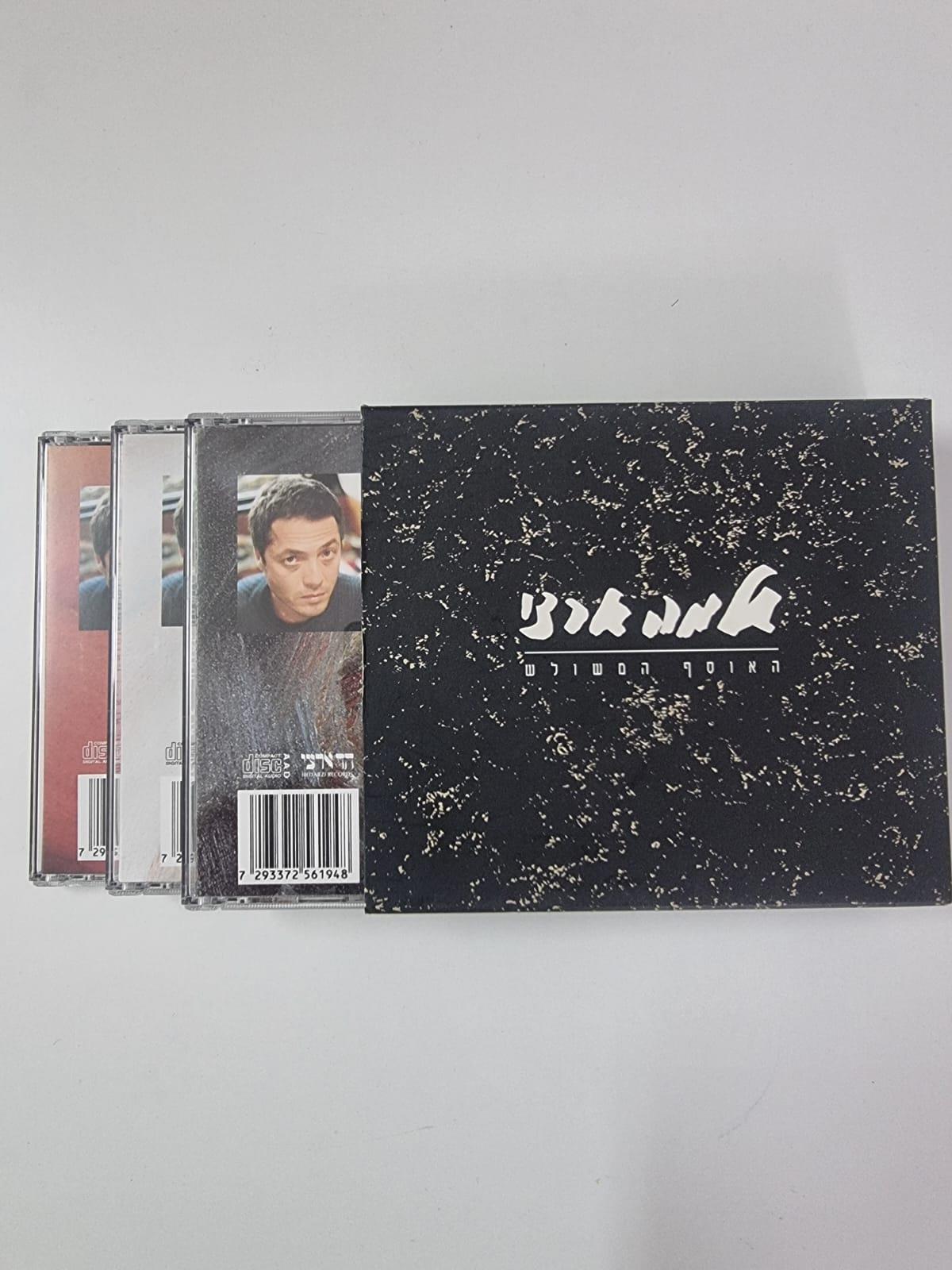 דיסקים מקוריים של שלמה ארצי 