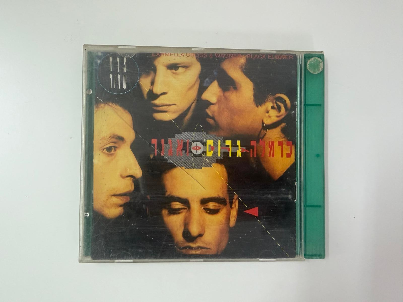 דיסקים מקוריים של ערן צור - כרמלה גרוס ואגנר