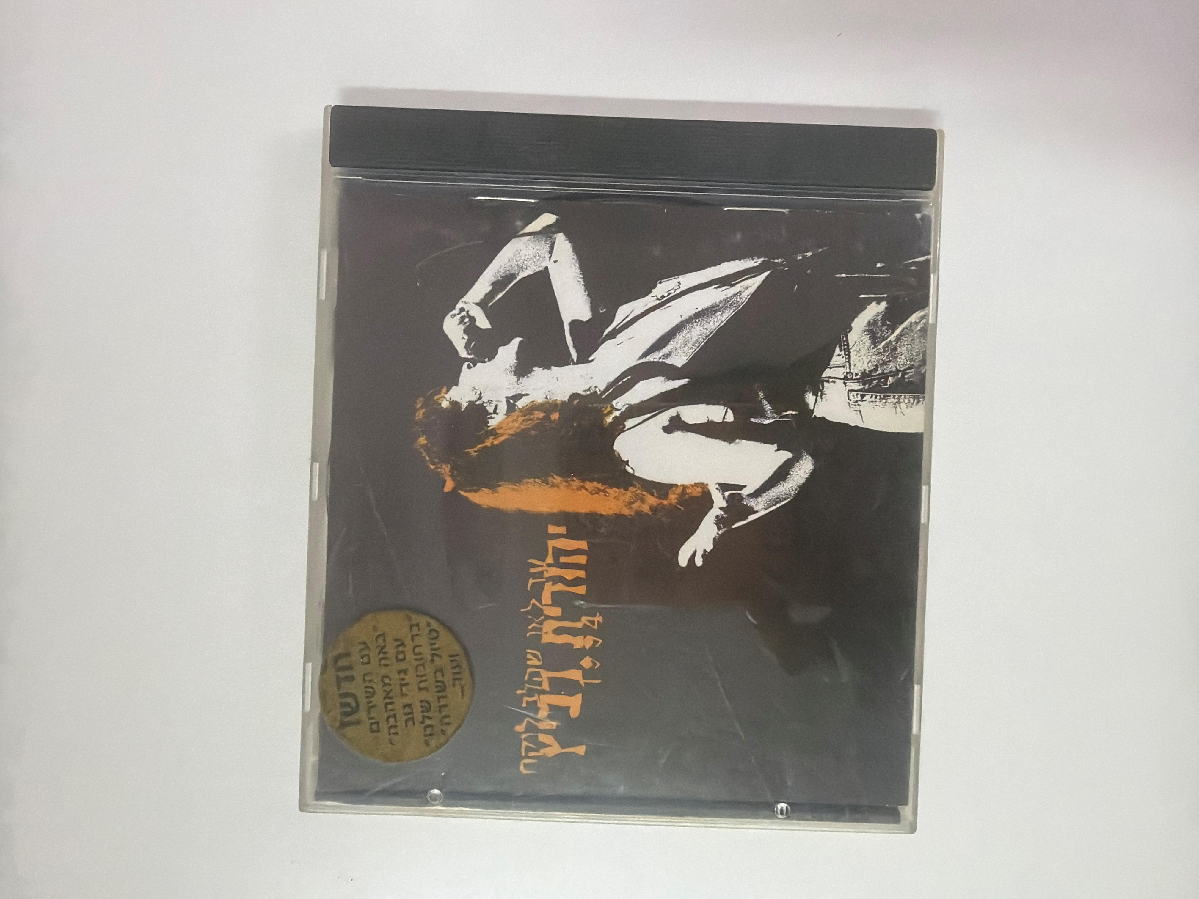 דיסק מקורי של יהודית רביץ