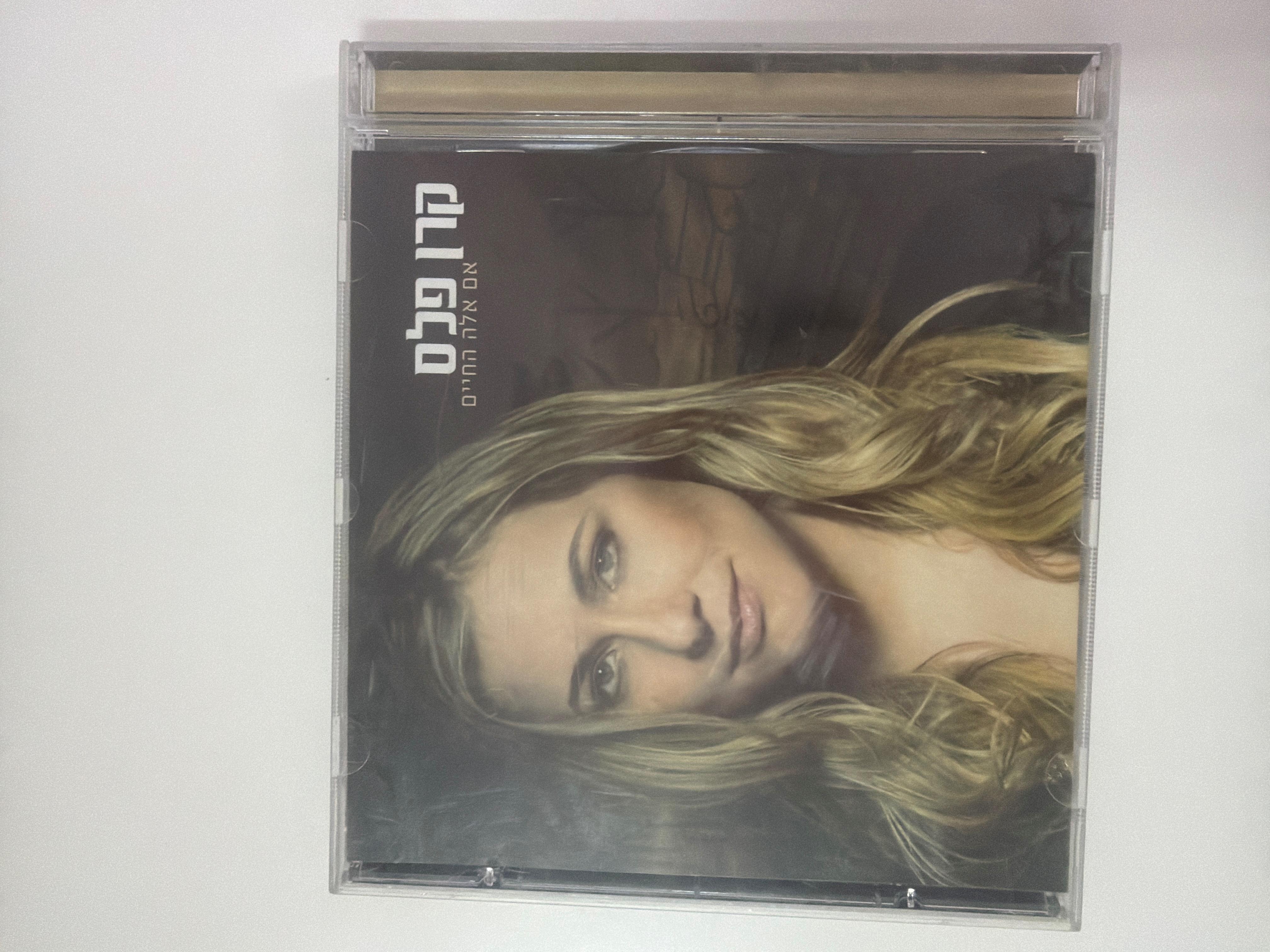 דיסק מקורי של קרן פלס