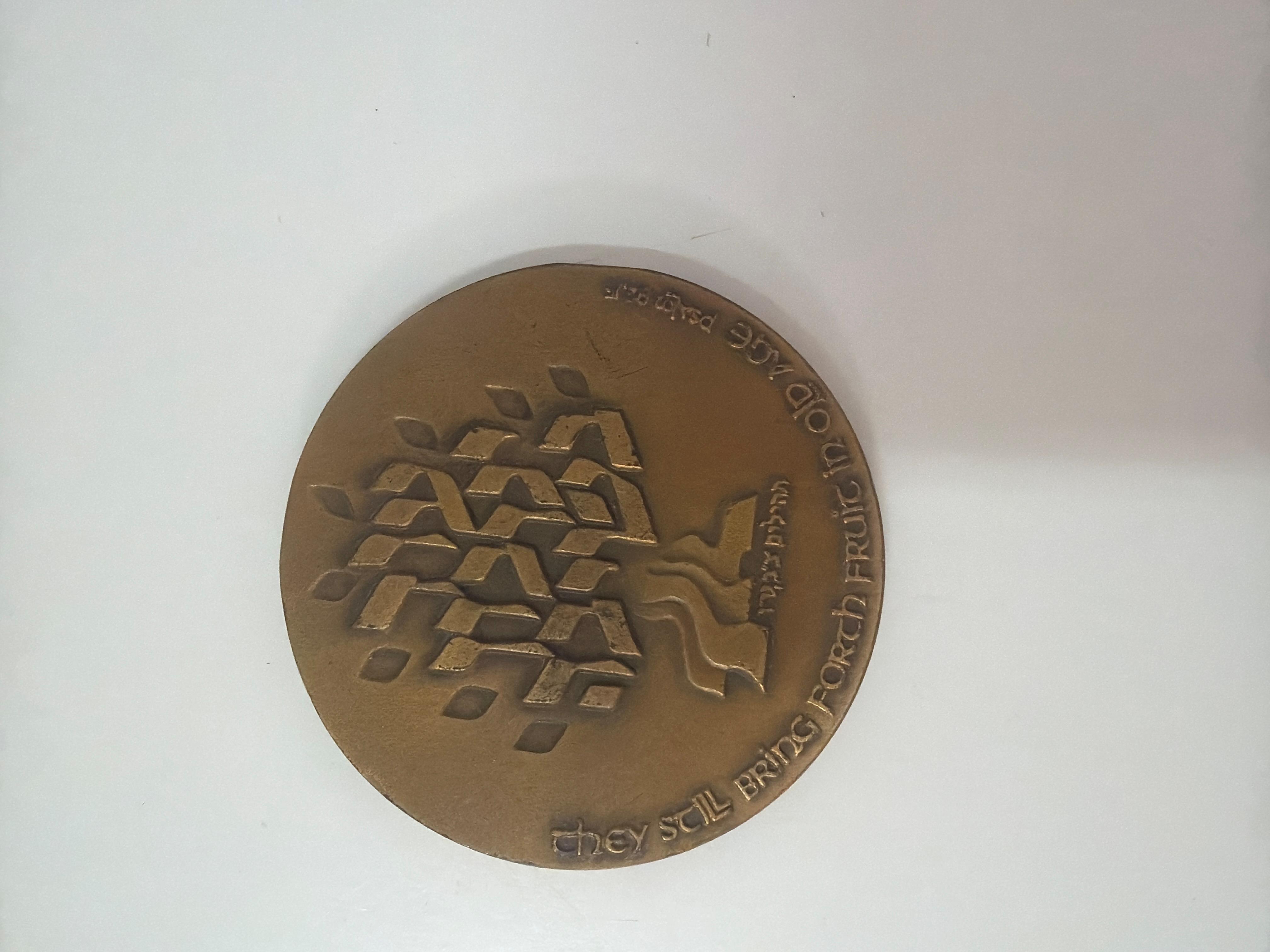 מדליית ״האדם המבוגר״ 