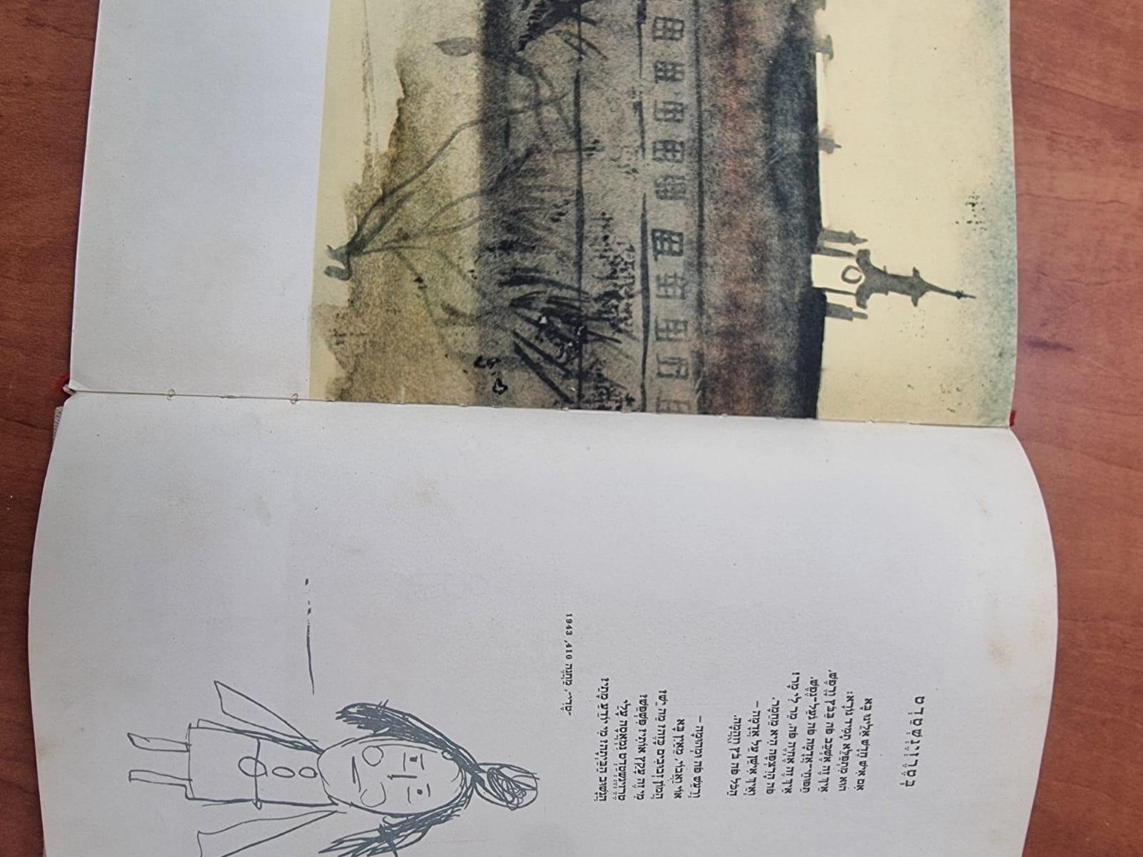 ספר שואה : "ציורים ושירים של ילדי גיטו טרזינשטאט"