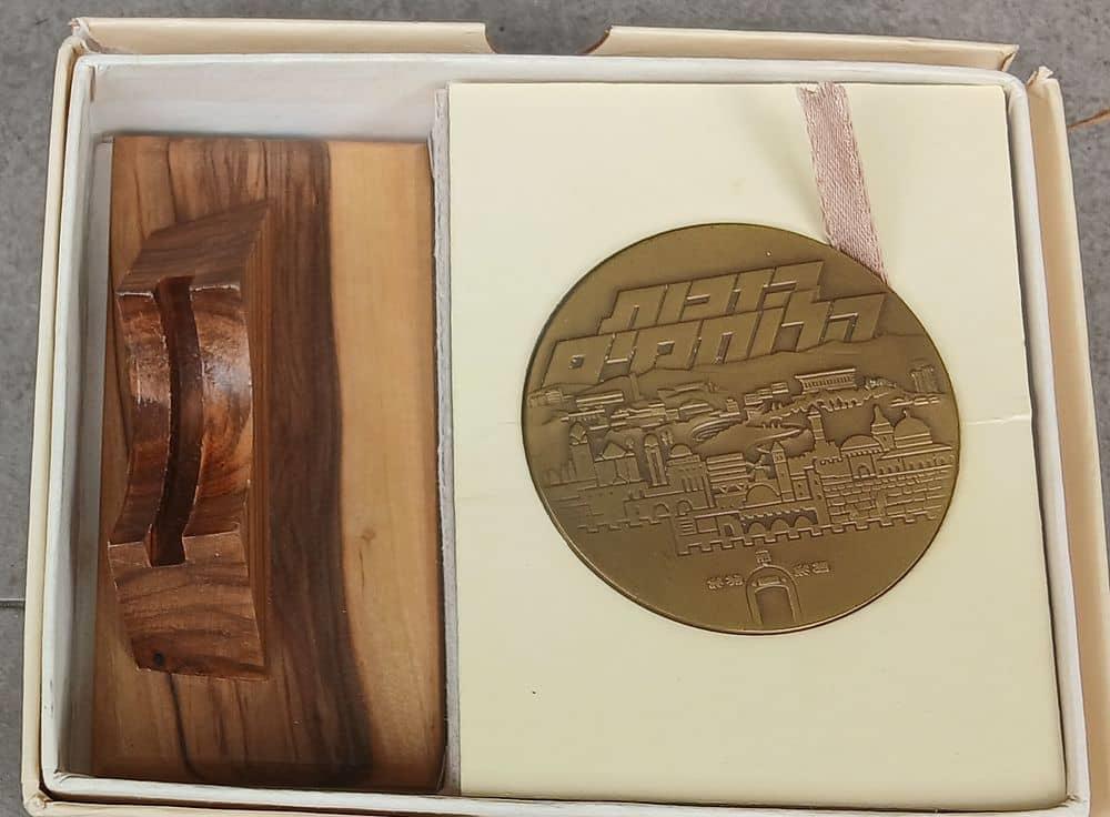מדליית "בזכות הלוחמים" החברה הממשלתית אריזה מקורית
