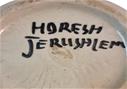צנצנת קרמיקה סטודיו "חורש" ירושלים