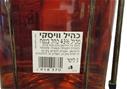 בקבוק וויסקי גרנט'ס 3 ליטר נדיר עם מעמד מזיגה