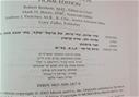 "מרק" - האנציקלופדיה הרפואית