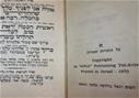  סידור "סיני" משנת 1970