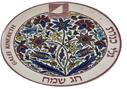 צלחת קרמיקה גלי כנרת