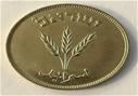 מטבע 250 פרוטה משנת 1949