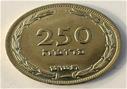 מטבע 250 פרוטה משנת 1949