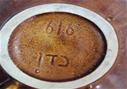 כד קרמיקה קטן וינטג' – "כדן"