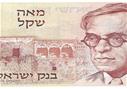 שטר 100 שקל (זאב ז'בוטינסקי)