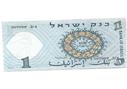שטר לירה ישראלית אחת (הדייג) משנת 1958