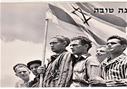 תצלום היסטורי נדיר 'לשנה טובה' - ניצולי שואה עם דגל ישראל