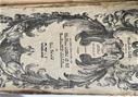 משניות - שורד שואה . דפוס לבוב 1879.חותמת חברת משניות גארליץ