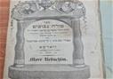 ספר “מורה נבוכים” לרמב״ם, דפוס ורשה, שנת 1872.