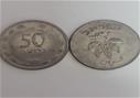 מטבע ישראלי 50 פרוטה