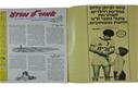 קומיקס מיקי של וולט דיסני גליון 1