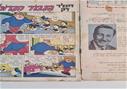 עולמו של וולט דיסני: דונלד דאק הגיבור הגדול, גליון מס' 2