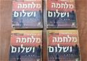 סט מלא של "מלחמה ושלום" מאת טולסטוי