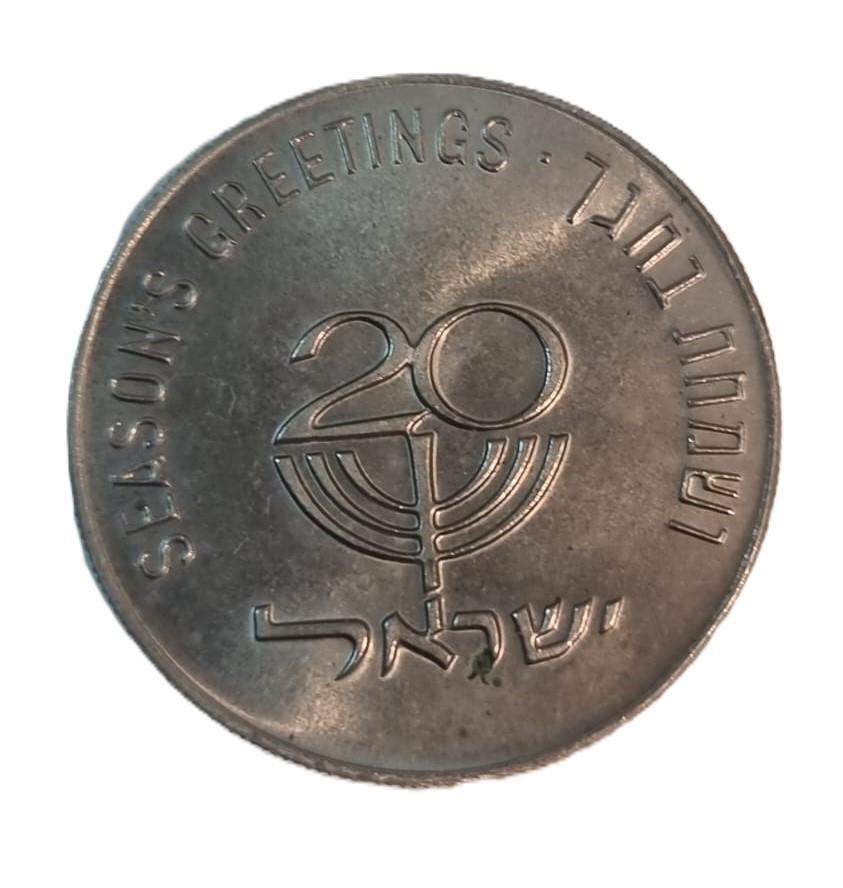 מדליית 20 שנה למדינה (1969)