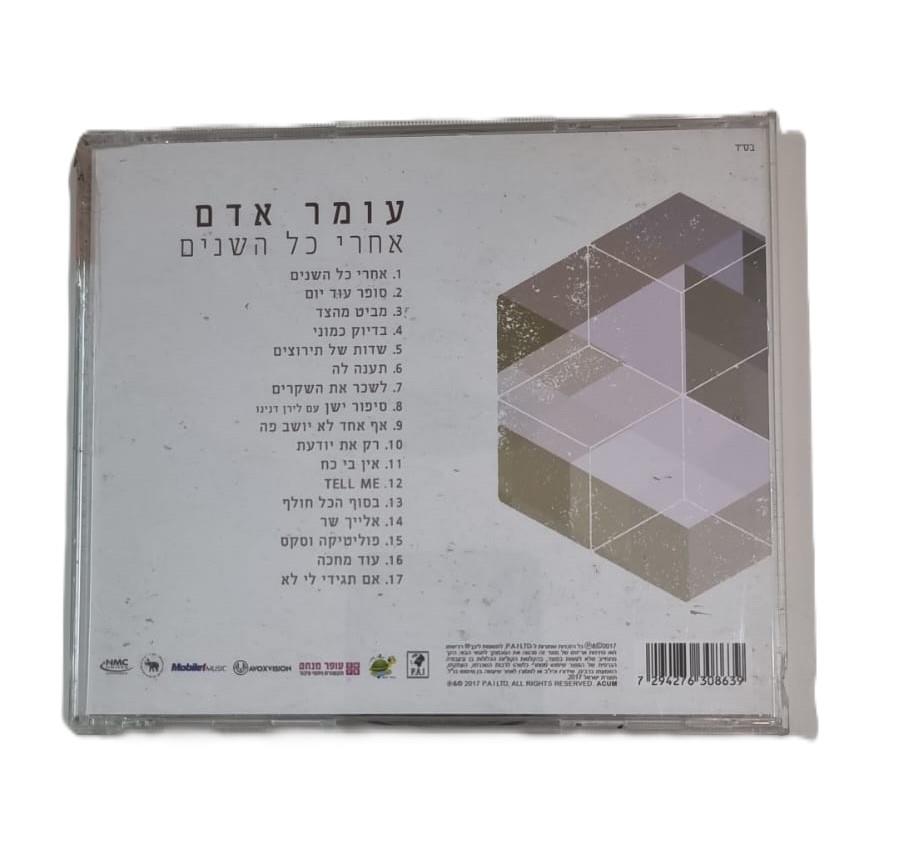 תקליטור מקורי של עומר אדם