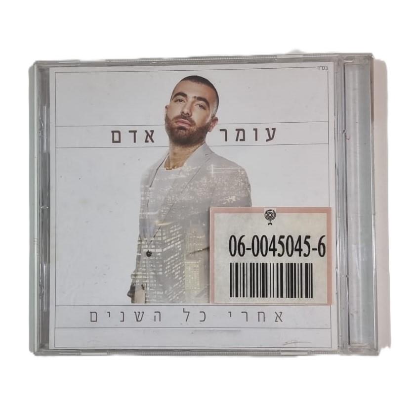 תקליטור מקורי של עומר אדם