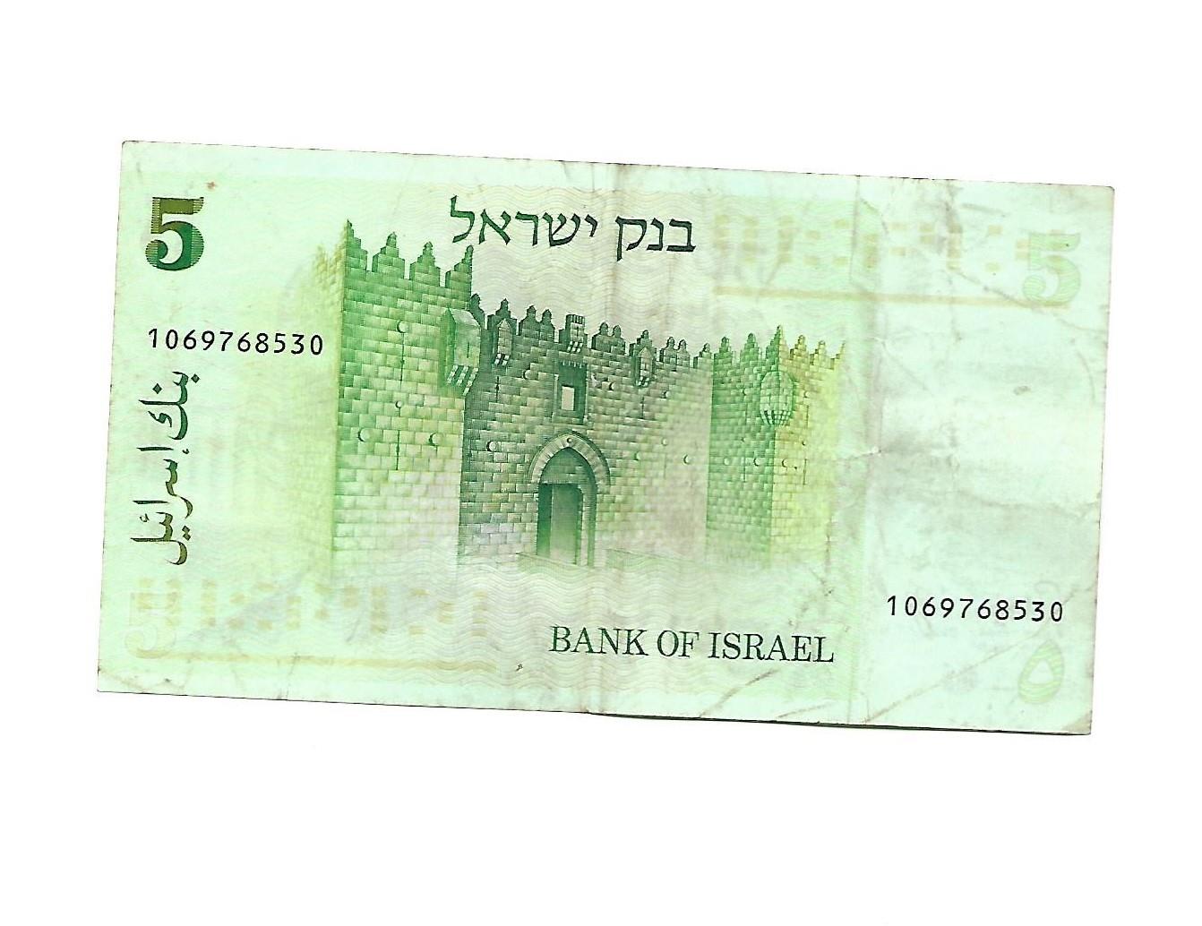 שטר 5 שקלים ישנים (חיים ויצמן) משנת 1978