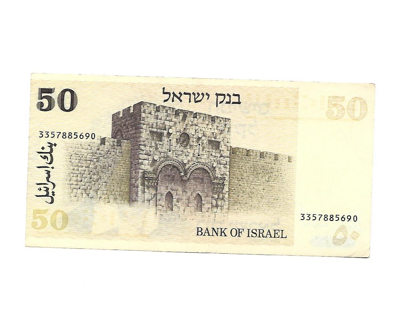 שטר 50 שקלים ישנים (דוד בן-גוריון) משנת 1978