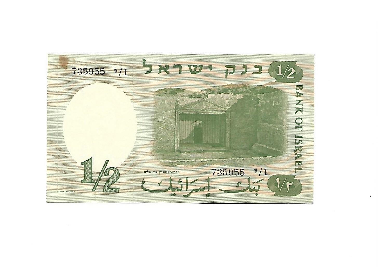 שטר חצי לירה ישראלית (חלוצה) משנת 1958