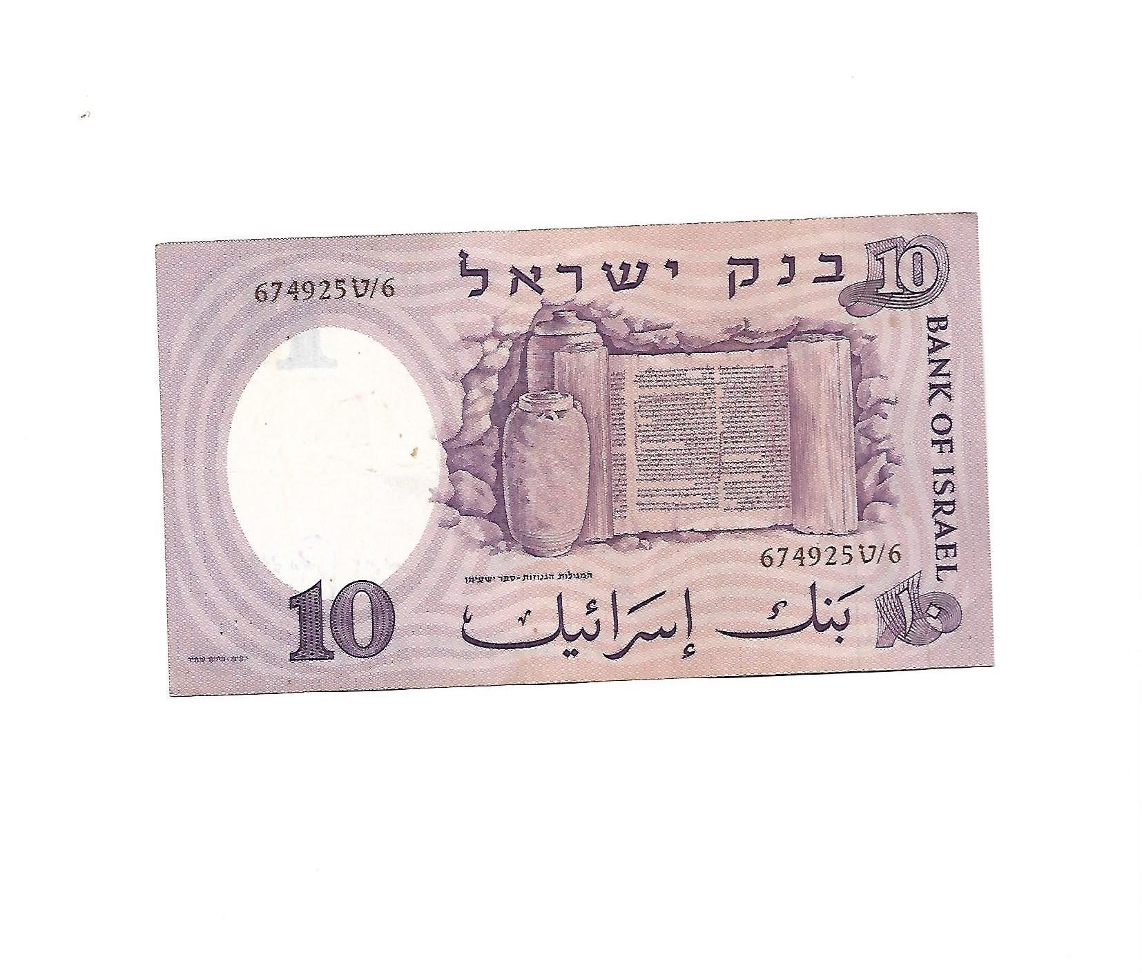 שטר 10 לירות ישראליות (המדען) משנת 1958