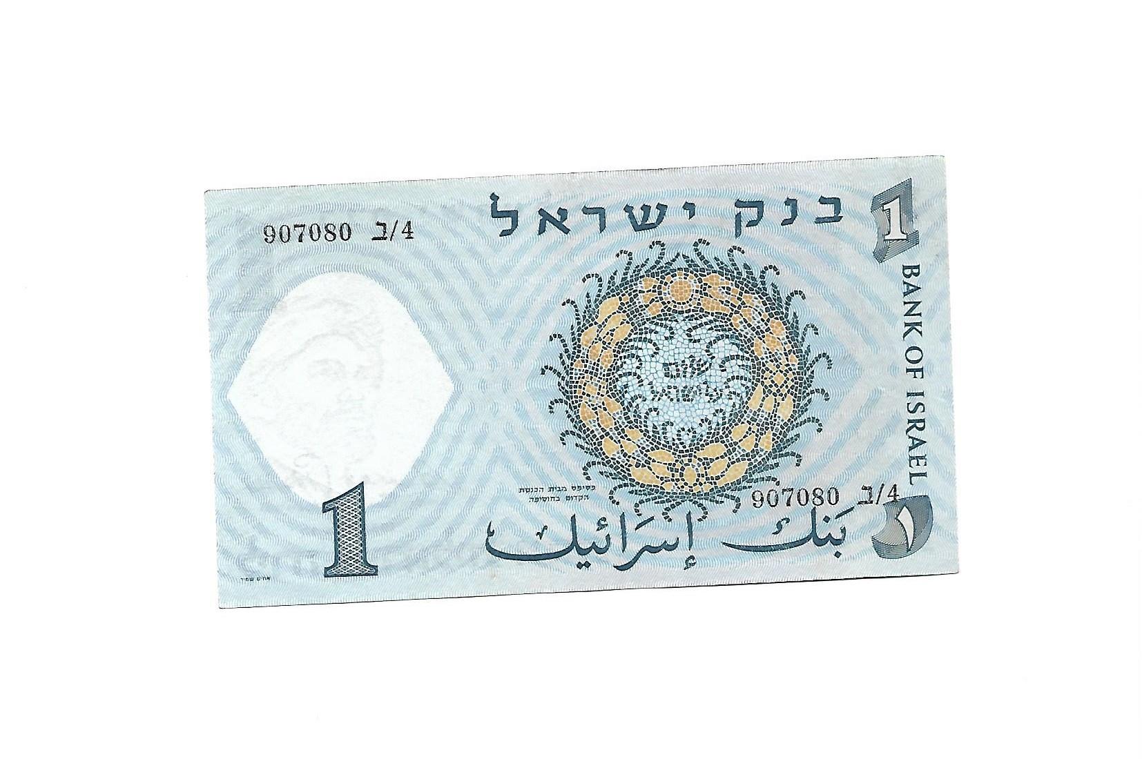 שטר לירה ישראלית אחת (הדייג) משנת 1958