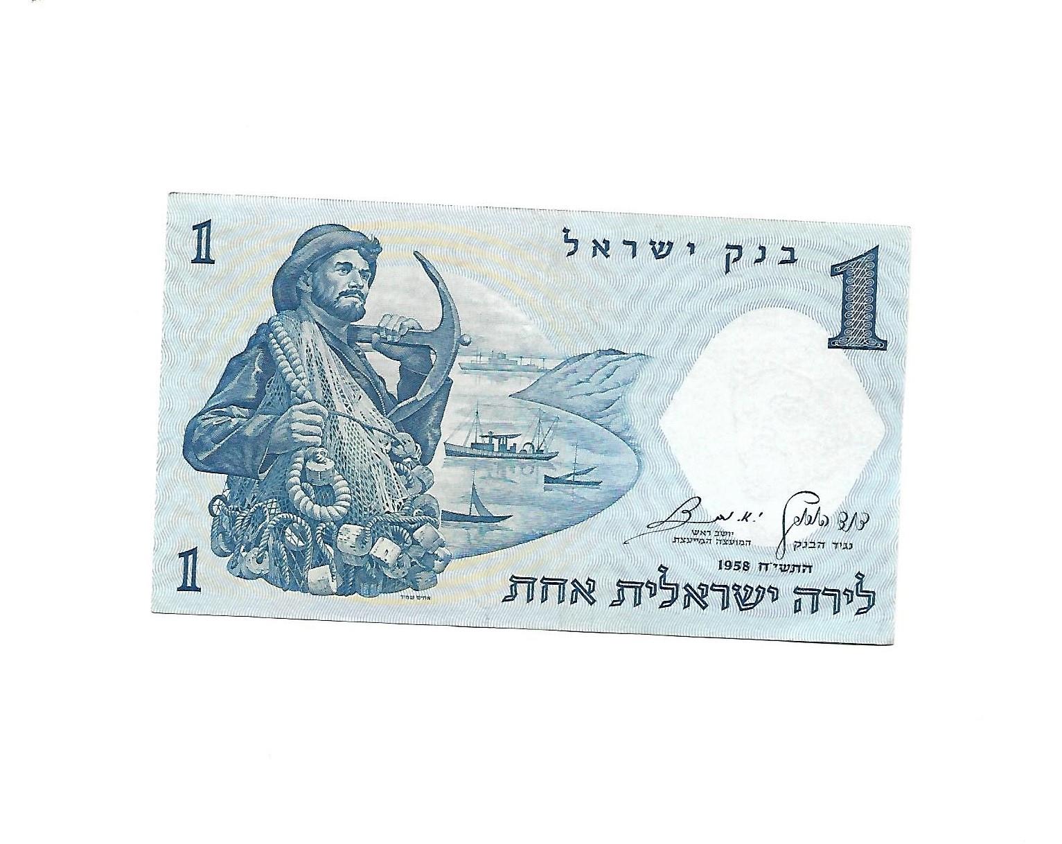 שטר לירה ישראלית אחת (הדייג) משנת 1958